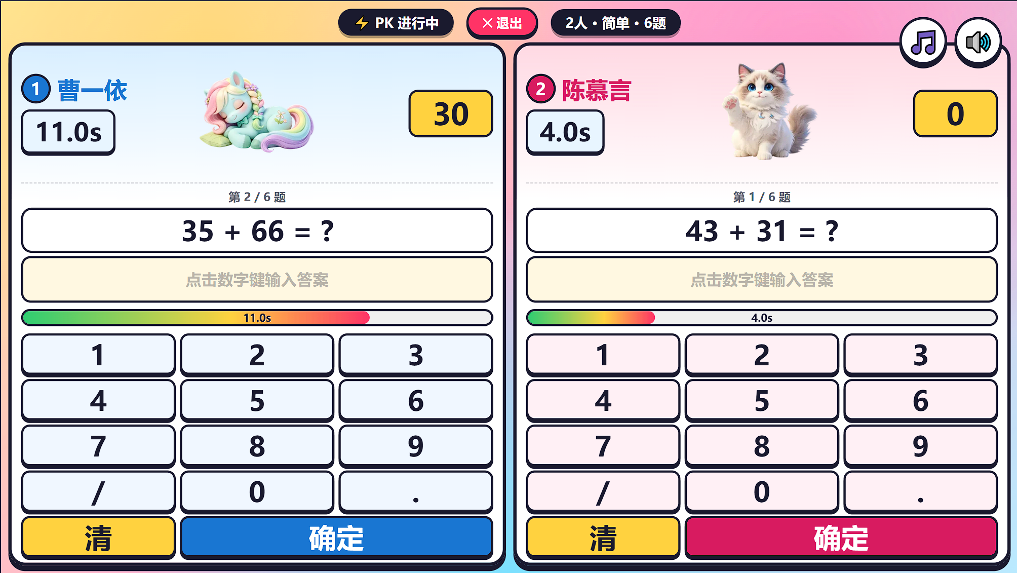 口算 PK 预览
