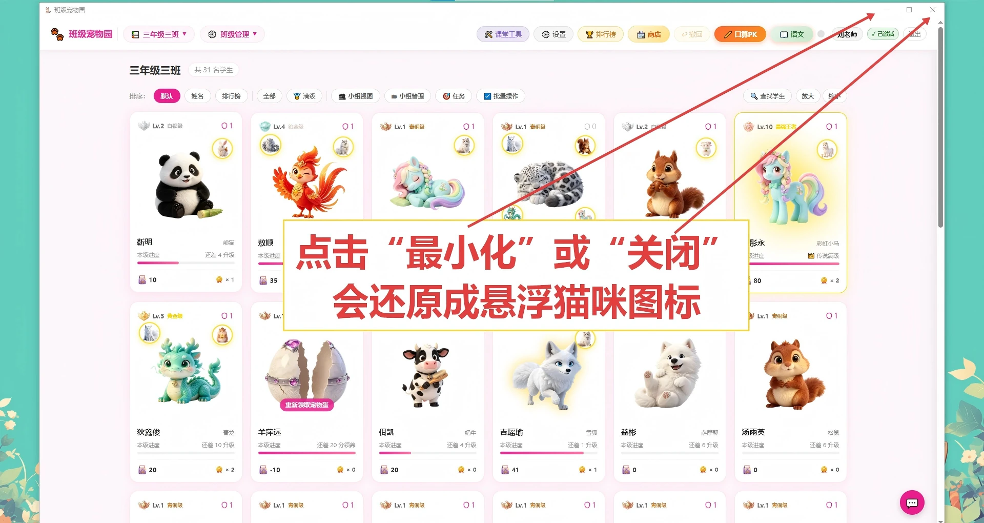 一键还原悬浮窗
