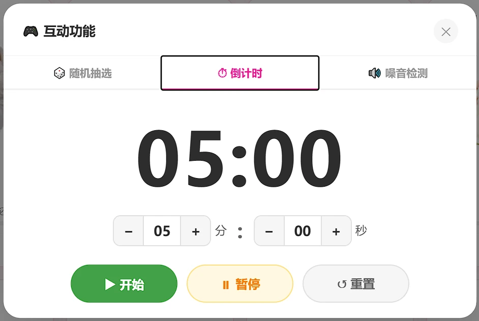 倒计时预览