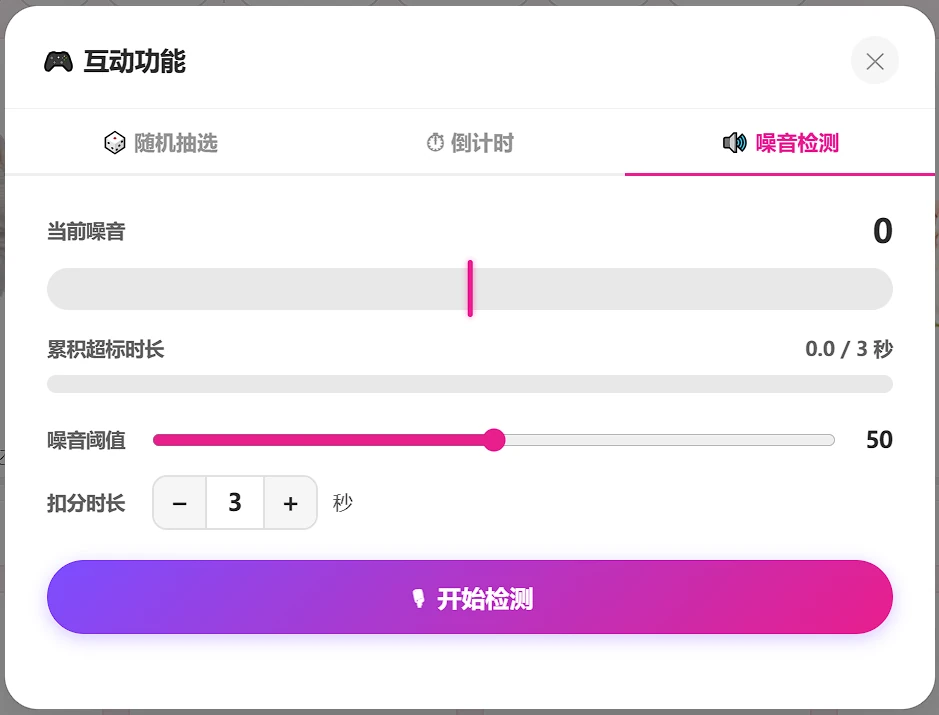 静音模式预览